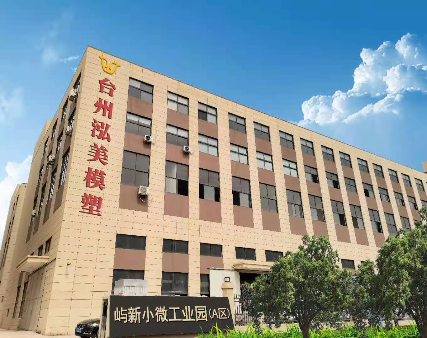 Hongmei Company flyttet til ny adresse