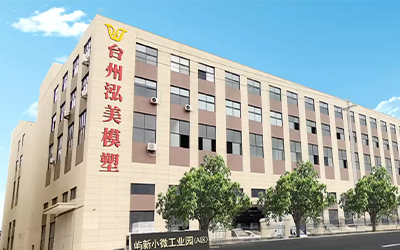 Huangyan etablerer intelligent mold industriby